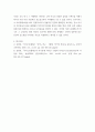 철학) 아리스토텔레스의 비극론에서 비극 제작의 기술 및 감정 효과
 6페이지