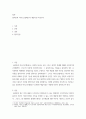 철학 ) 플라톤과 아리스토텔레스의 예술사상 비교연구 2페이지