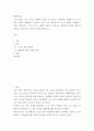 철학과인간 ) 로크가 이를 어떻게 설명했는지 기술하고, 흄은 이를 검증하고자 어 떤 방법을 사용했는지 또한 기술하시오 2페이지