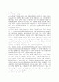 철학과인간 ) 로크가 이를 어떻게 설명했는지 기술하고, 흄은 이를 검증하고자 어 떤 방법을 사용했는지 또한 기술하시오 3페이지