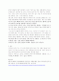 철학과인간 ) 로크가 이를 어떻게 설명했는지 기술하고, 흄은 이를 검증하고자 어 떤 방법을 사용했는지 또한 기술하시오 4페이지