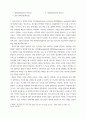 청소년 건강 ) 성장호르몬은 사춘기 때 증가되어, ( a )의 생성을 자극하여 사춘기의 급성장을 조절한다 3페이지