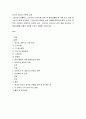청소년 상담의 이론과 실제 ) 소년심판 (넷플릭스 오리지널 드라마)을 관람 후 등장인물들 중 가해 또는 피해 청소년 한 명을 선정하여 그 청소년과 관련된 상담 이론을 바탕으로 2페이지