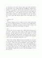청소년 상담의 이론과 실제 ) 소년심판 (넷플릭스 오리지널 드라마)을 관람 후 등장인물들 중 가해 또는 피해 청소년 한 명을 선정하여 그 청소년과 관련된 상담 이론을 바탕으로 7페이지