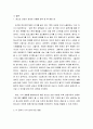 청소년 상담의 이론과 실제 ) 소년심판 (넷플릭스 오리지널 드라마)을 관람 후 등장인물들 중 가해 또는 피해 청소년 한 명을 선정하여 그 청소년과 관련된 상담 이론을 바탕으로 8페이지
