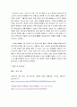 청소년 상담의 이론과 실제 ) 소년심판 (넷플릭스 오리지널 드라마)을 관람 후 등장인물들 중 가해 또는 피해 청소년 한 명을 선정하여 그 청소년과 관련된 상담 이론을 바탕으로 9페이지