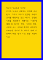 성교육과 성상담 ) 사랑의 정의, 사랑의 요소, 사랑과 관련된 심리학적 이론들을 정리한 후 자신의 삶에 적용하여 배운 점과 느낀 점을 서술하시오 1페이지