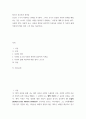 성교육과 성상담 ) 사랑의 정의, 사랑의 요소, 사랑과 관련된 심리학적 이론들을 정리한 후 자신의 삶에 적용하여 배운 점과 느낀 점을 서술하시오 2페이지