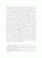 성교육과 성상담 ) 사랑의 정의, 사랑의 요소, 사랑과 관련된 심리학적 이론들을 정리한 후 자신의 삶에 적용하여 배운 점과 느낀 점을 서술하시오 3페이지