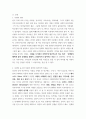 성교육과 성상담 ) 사랑의 정의, 사랑의 요소, 사랑과 관련된 심리학적 이론들을 정리한 후 자신의 삶에 적용하여 배운 점과 느낀 점을 서술하시오 4페이지