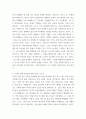 성교육과 성상담 ) 사랑의 정의, 사랑의 요소, 사랑과 관련된 심리학적 이론들을 정리한 후 자신의 삶에 적용하여 배운 점과 느낀 점을 서술하시오 6페이지