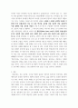 성교육과 성상담 ) 사랑의 정의, 사랑의 요소, 사랑과 관련된 심리학적 이론들을 정리한 후 자신의 삶에 적용하여 배운 점과 느낀 점을 서술하시오 7페이지