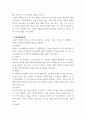 청소년 진로지도 및 상담 ) 청소년 내담자를 상담하는데 있어서 선택한 이론이 어떻게 10강과 11강에서 다루고 있는 진로상담의 과정에 적용될 수 있는지 기술하시오 3페이지