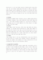 청소년 진로지도 및 상담 ) 청소년 내담자를 상담하는데 있어서 선택한 이론이 어떻게 10강과 11강에서 다루고 있는 진로상담의 과정에 적용될 수 있는지 기술하시오 4페이지