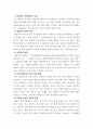 청소년 진로지도 및 상담 ) 청소년 내담자를 상담하는데 있어서 선택한 이론이 어떻게 10강과 11강에서 다루고 있는 진로상담의 과정에 적용될 수 있는지 기술하시오 5페이지