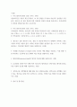 청소년건강간호 ) 성장호르몬은 사춘기 때 증가되어, ( a )의 생성을 자극하여 사춘기의 급성장을 조절한다 2페이지