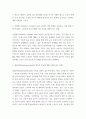 청소년건강간호 ) 성장호르몬은 사춘기 때 증가되어, ( a )의 생성을 자극하여 사춘기의 급성장을 조절한다 4페이지