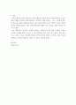 청소년복지론 ) 청소년복지론을 수강하면서 자신이 가지고 있던 상식의 변화가 있다면 그것에 대해 서술하고 그 이유를 쓰시오 5페이지