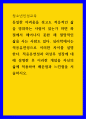 청소년인성교육 ) 심리학에서는 적응유연성으로 이러한 차이를 설명한다 1페이지