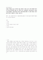 청소년인성교육 ) 심리학에서는 적응유연성으로 이러한 차이를 설명한다 2페이지