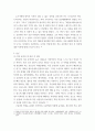 청소년인성교육 ) 심리학에서는 적응유연성으로 이러한 차이를 설명한다 3페이지