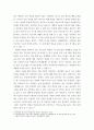 청소년인성교육 ) 심리학에서는 적응유연성으로 이러한 차이를 설명한다 4페이지