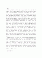 청소년인성교육 ) 심리학에서는 적응유연성으로 이러한 차이를 설명한다 6페이지