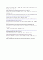 청소년인성교육 ) 심리학에서는 적응유연성으로 이러한 차이를 설명한다 7페이지