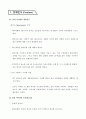 초기창업패키지 ) 초기창업패키지 (예비)창업자 사업계획서 작성 목차 5페이지