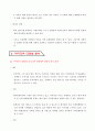 초기창업패키지 ) 초기창업패키지 (예비)창업자 사업계획서 작성 목차 6페이지