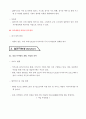 초기창업패키지 ) 초기창업패키지 (예비)창업자 사업계획서 작성 목차 7페이지