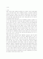 탐정학 ) 보험사고 조사 이론 - 보험 계약의 특성 중 사행계약성을 중심으로 보험과 범죄와의 관계성을 논하라 3페이지