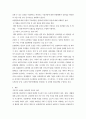 탐정학 ) 보험사고 조사 이론 - 보험 계약의 특성 중 사행계약성을 중심으로 보험과 범죄와의 관계성을 논하라 5페이지