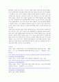 탐정학 ) 보험사고 조사 이론 - 보험 계약의 특성 중 사행계약성을 중심으로 보험과 범죄와의 관계성을 논하라 6페이지