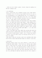 태권도 ) 4차 산업의 변화에 따른 태권도장의 대응 방안 - 4차 산업혁명과 태권도장의 실효적인 대응에 관한 고찰 4페이지