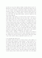 태권도 ) 4차 산업의 변화에 따른 태권도장의 대응 방안 - 4차 산업혁명과 태권도장의 실효적인 대응에 관한 고찰 5페이지