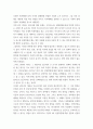 태권도 ) 4차 산업의 변화에 따른 태권도장의 대응 방안 - 4차 산업혁명과 태권도장의 실효적인 대응에 관한 고찰 6페이지