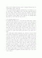 태권도 ) 4차 산업의 변화에 따른 태권도장의 대응 방안 - 4차 산업혁명과 태권도장의 실효적인 대응에 관한 고찰 7페이지