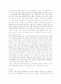 태권도 ) 4차 산업의 변화에 따른 태권도장의 대응 방안 - 4차 산업혁명과 태권도장의 실효적인 대응에 관한 고찰 9페이지