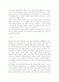태권도 ) 4차 산업의 변화에 따른 태권도장의 대응 방안 - 4차 산업혁명과 태권도장의 실효적인 대응에 관한 고찰 10페이지
