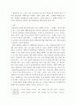 특수아동 통합교육 ) 통합교육에 대한 최근의 동향에도 불구하고 통합교육 시행에 있어 직면하게 되는 문제들이 있습니다 3페이지