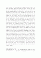 팀 커뮤니케이션 ) 1 팀 커뮤니케이션 정의 2 팀 커뮤니케이션과 커뮤니케이션의 차이점 3 4페이지