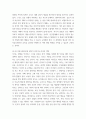팀 커뮤니케이션 ) 1 팀 커뮤니케이션 정의 2 팀 커뮤니케이션과 커뮤니케이션의 차이점 3 5페이지
