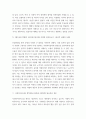 평등과 차별 ) 1 [평등]과 [차별] 개념 이해의 필요성 2 4페이지