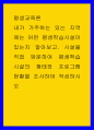 평생교육론 ) 내가 거주하는 있는 지역에는 어떤 평생학습시설이 있는지 알아보고, 시설을 직접 방문하여 평생학습 시설의 형태와 프로그램 현황을 조사하여 작성하시오 1페이지