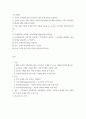 푸드 ) 1 자신의 농산물(농산물 가공식품 포함) 구매 경험을 회상하여, 1) 자신의 농산물 구매 경험을 구매 의사결정과정 5단계에 적용하여 구매 의사결정과정 개념과 함께 설명 2페이지