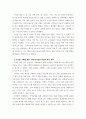 푸드 ) 1 자신의 농산물(농산물 가공식품 포함) 구매 경험을 회상하여, 1) 자신의 농산물 구매 경험을 구매 의사결정과정 5단계에 적용하여 구매 의사결정과정 개념과 함께 설명 4페이지