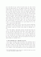 푸드 ) 1 자신의 농산물(농산물 가공식품 포함) 구매 경험을 회상하여, 1) 자신의 농산물 구매 경험을 구매 의사결정과정 5단계에 적용하여 구매 의사결정과정 개념과 함께 설명 5페이지