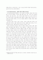 푸드 ) 1 자신의 농산물(농산물 가공식품 포함) 구매 경험을 회상하여, 1) 자신의 농산물 구매 경험을 구매 의사결정과정 5단계에 적용하여 구매 의사결정과정 개념과 함께 설명 7페이지