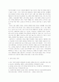 푸드 ) 1 자신의 농산물(농산물 가공식품 포함) 구매 경험을 회상하여, 1) 자신의 농산물 구매 경험을 구매 의사결정과정 5단계에 적용하여 구매 의사결정과정 개념과 함께 설명 9페이지